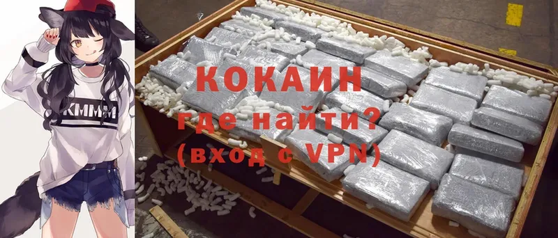 Cocaine 99% Сертолово