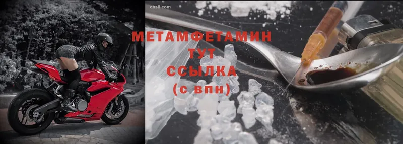 МЕТАМФЕТАМИН Methamphetamine  Сертолово 